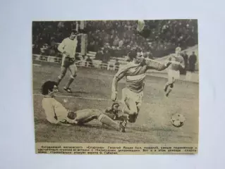 Вырезка. Футбол. Спартак - Динамо Тбилиси - 2:1. В атаке Георгий Ярцев.