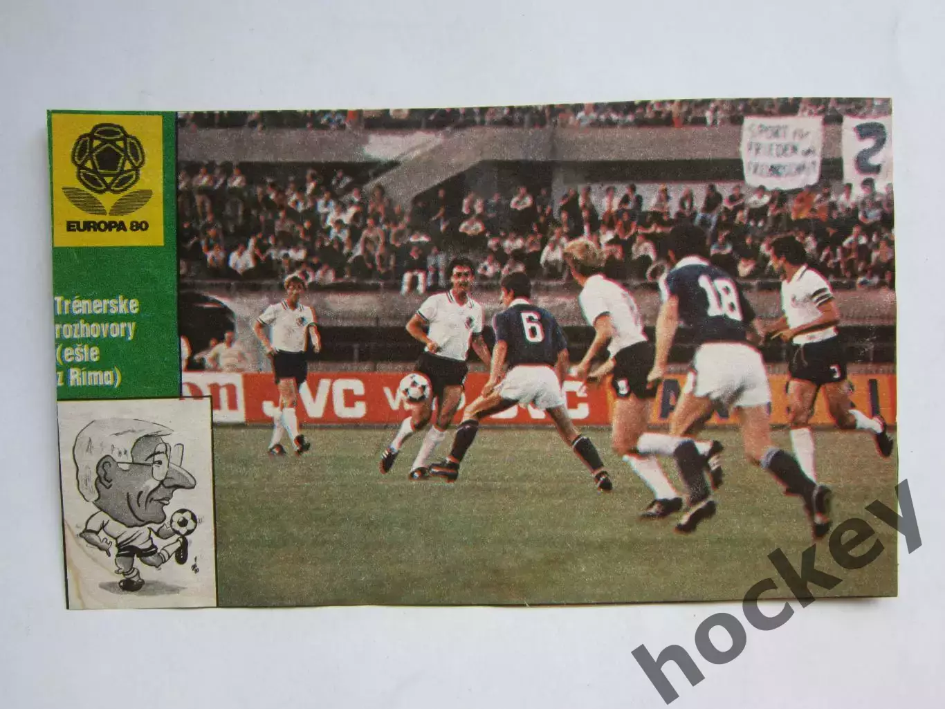 Вырезка. Футбол. Фото 664.