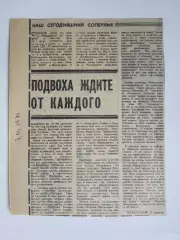 Вырезка. Хоккей. Подвоха ждите от каждого (Чемпионат мира, 1974)