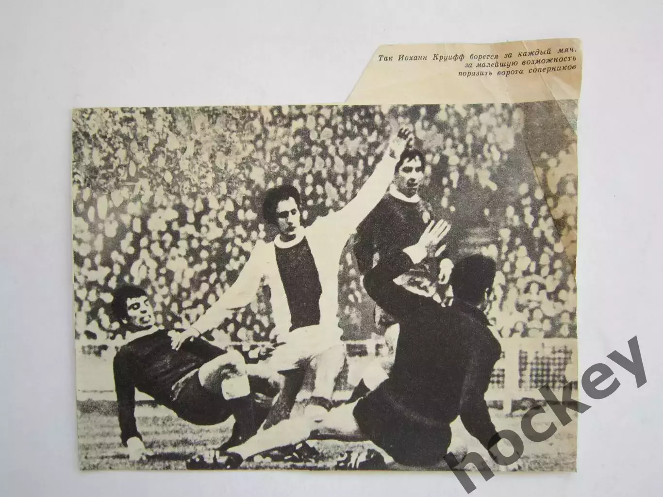 Вырезка. Футбол. Фото 684. Йоханн Круифф