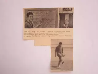 Вырезка. Футбол. Фото 685. Гарринча (60-е годы)