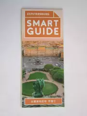 Карта-гид: Санкт-Петербург - достопримечательности и др. (на китайском языке)