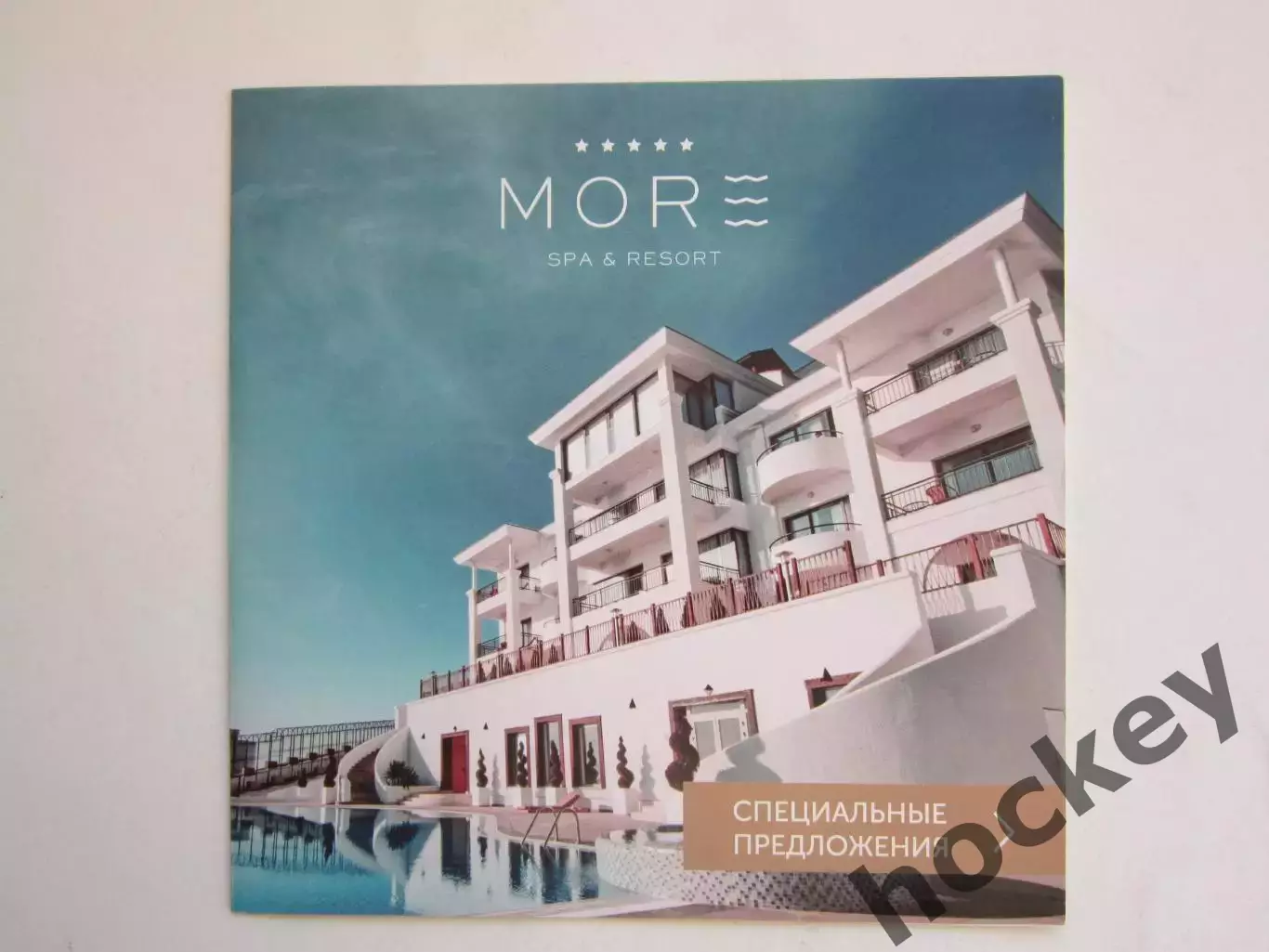 Крым. Алушта. More SPA Resort 5*. Современный SPA-отель. Буклет