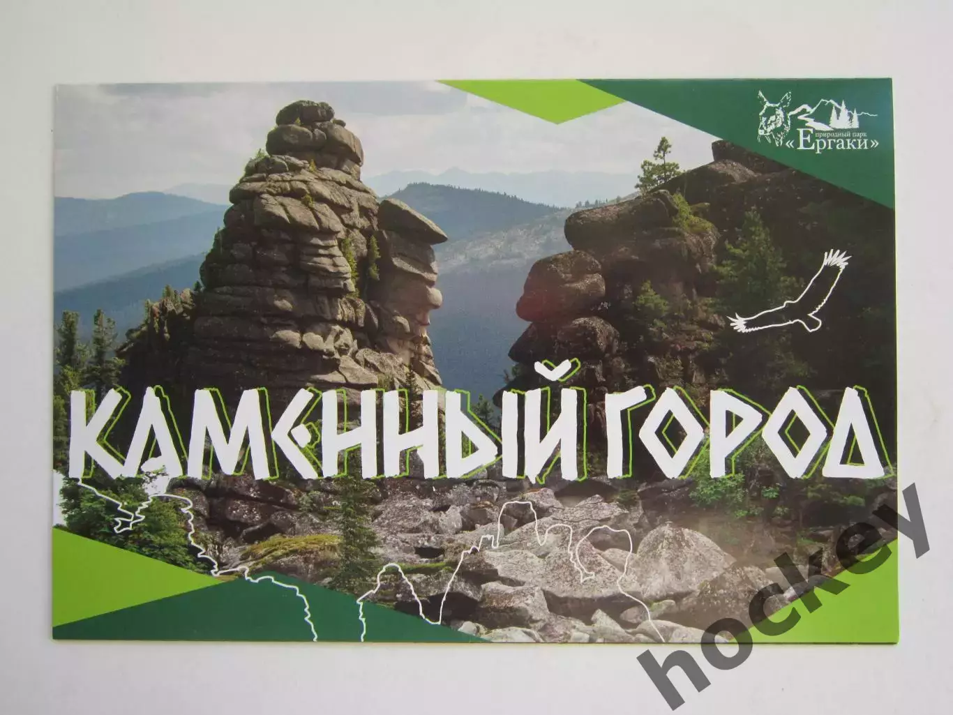 Красноярский край. Природный парк Ергаки. Каменный город.