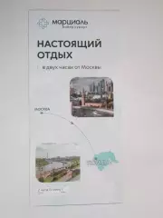 Тюмень. Марциаль майер и курорт. Настоящий отдых в двух часах от Москвы.
