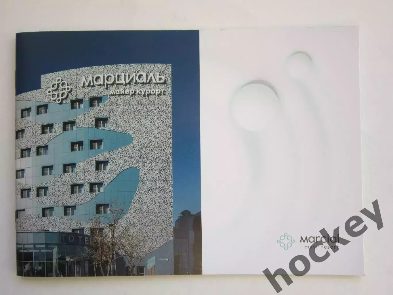 Тюмень. Марциаль майер и курорт. Буклет (32 стр)