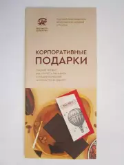 Касимов. Кондитерская фабрика Верность качеству. Корпоративные подарки.