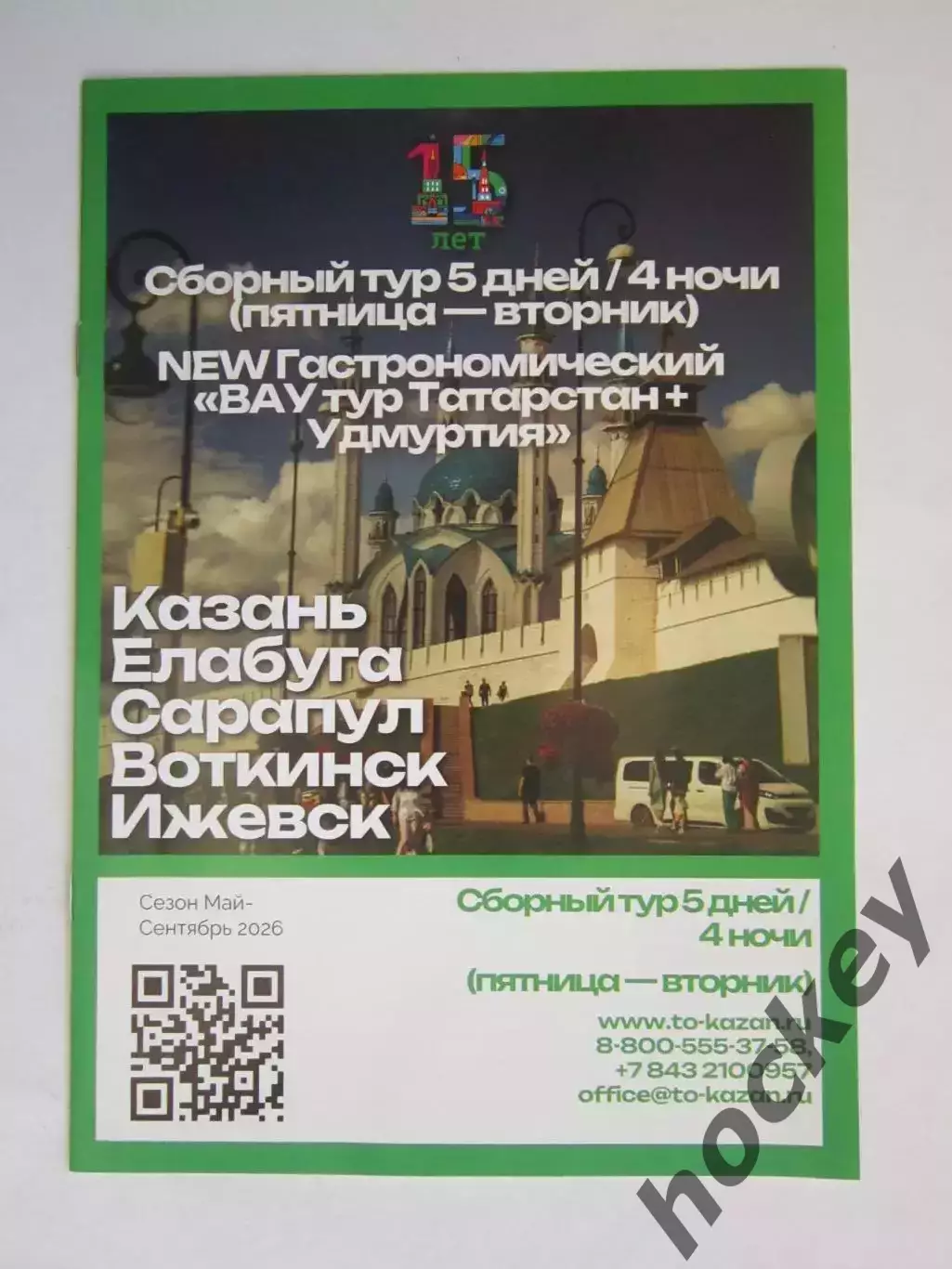 Казань. Татарстан. Экскурсия: Казань-Елабуга-Сарапул-Воткинск-Ижевск + карта