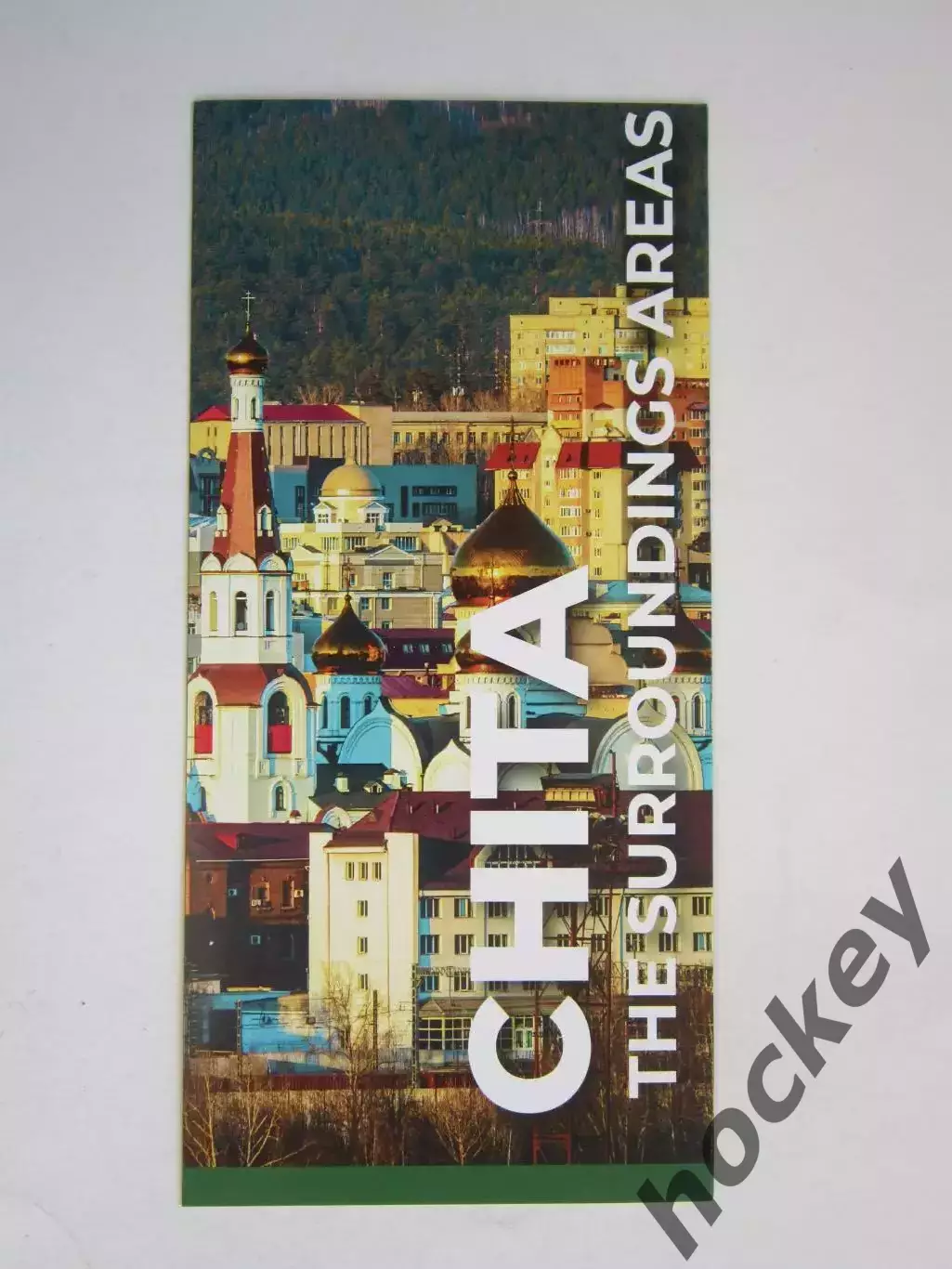 Чита (на английском языке)