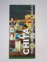 Чита (на английском языке)