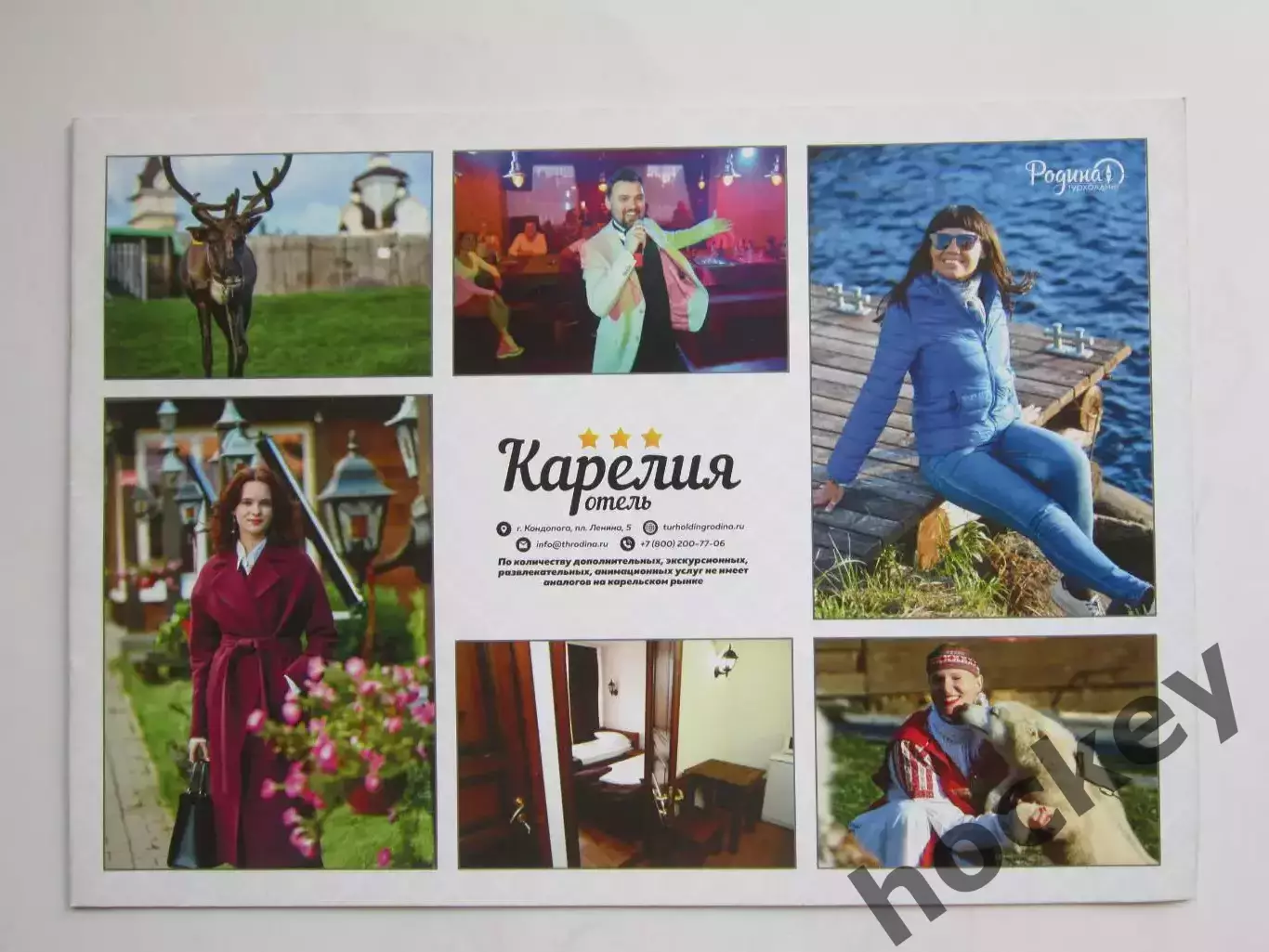 Карелия. Отель