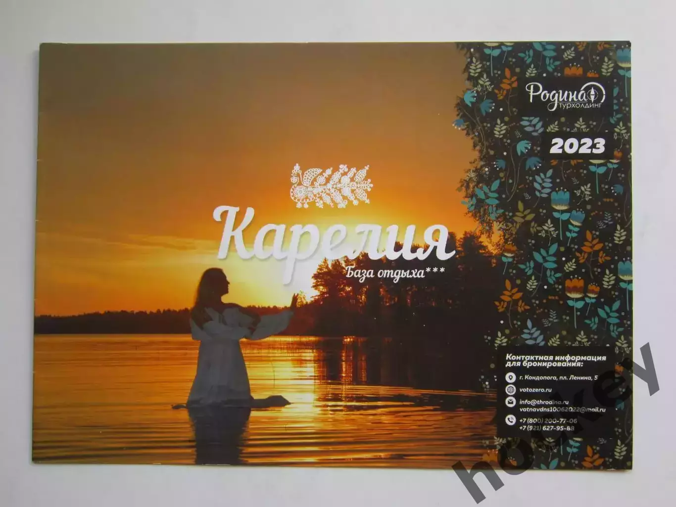 Карелия. База отдыха