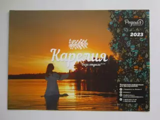 Карелия. База отдыха