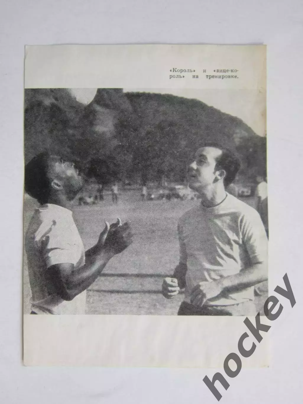 Вырезка. Футбол. Фото 687. Пеле