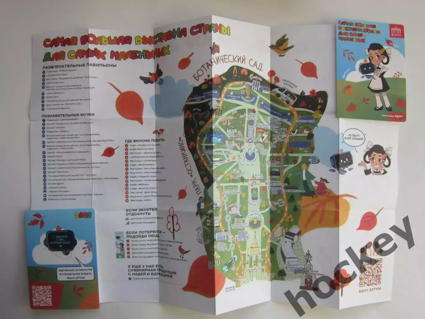 ВДНХ. Самая большая выставка страны для самых маленьких. Талисманы ВДНХ 2