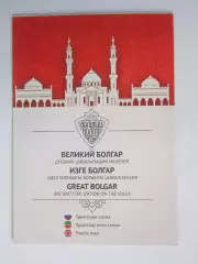 Великий Болгар. Туристская схема