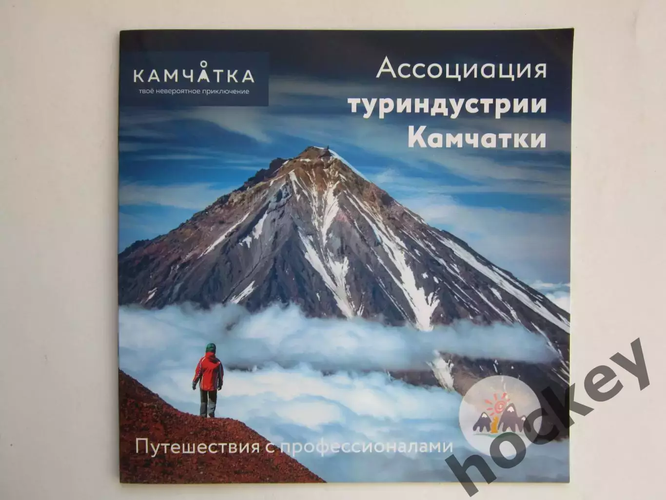 Камчатка. Твое невероятное приключение. Путешествия с профессионалами