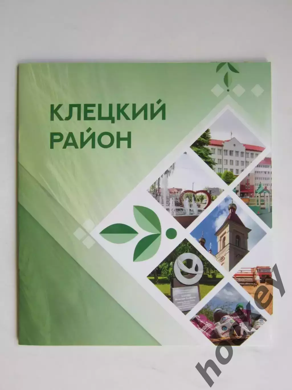 Минская область. Клецкий район. Буклет (28 стр.), много фото