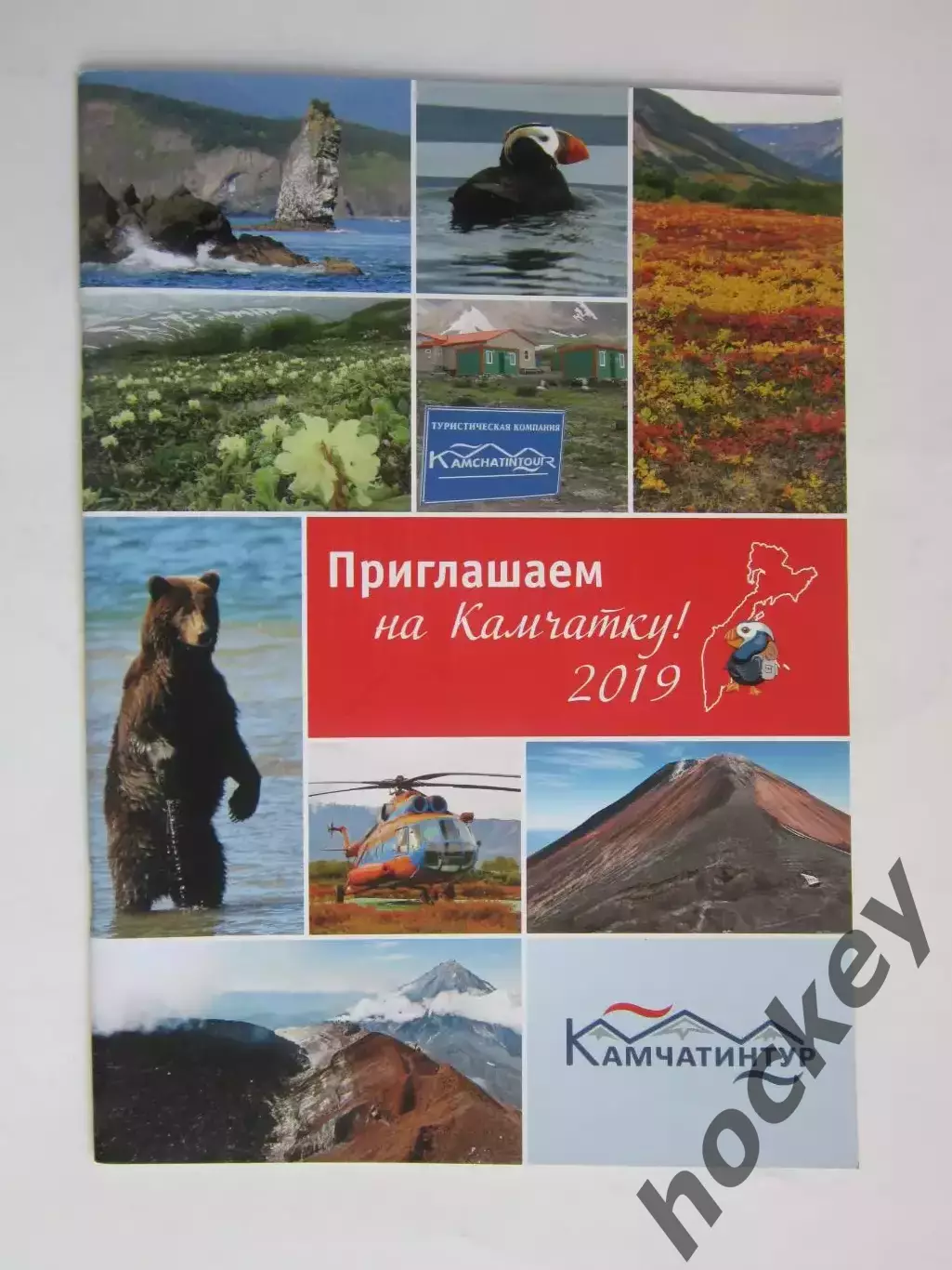 Камчатка. Приглашаем на Камчатку. Буклет формата А4 (40 стр.)