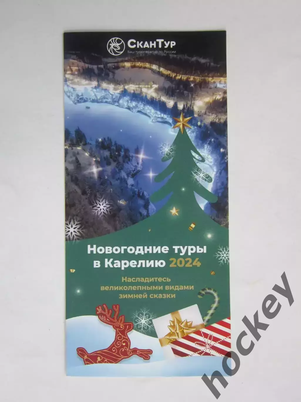 Карелия. Новогодние туры. Насладитесь великолепными видами зимней сказки