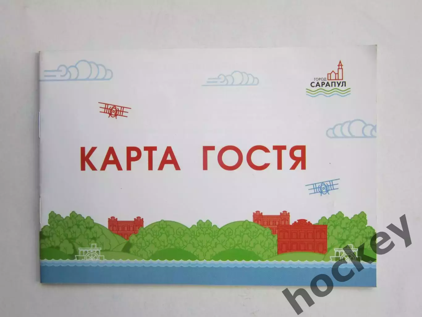 Сарапул. Карта гостя