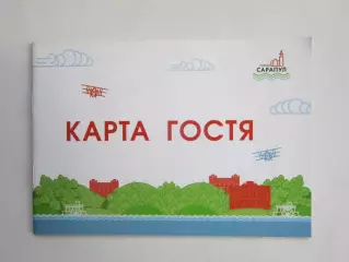 Сарапул. Карта гостя