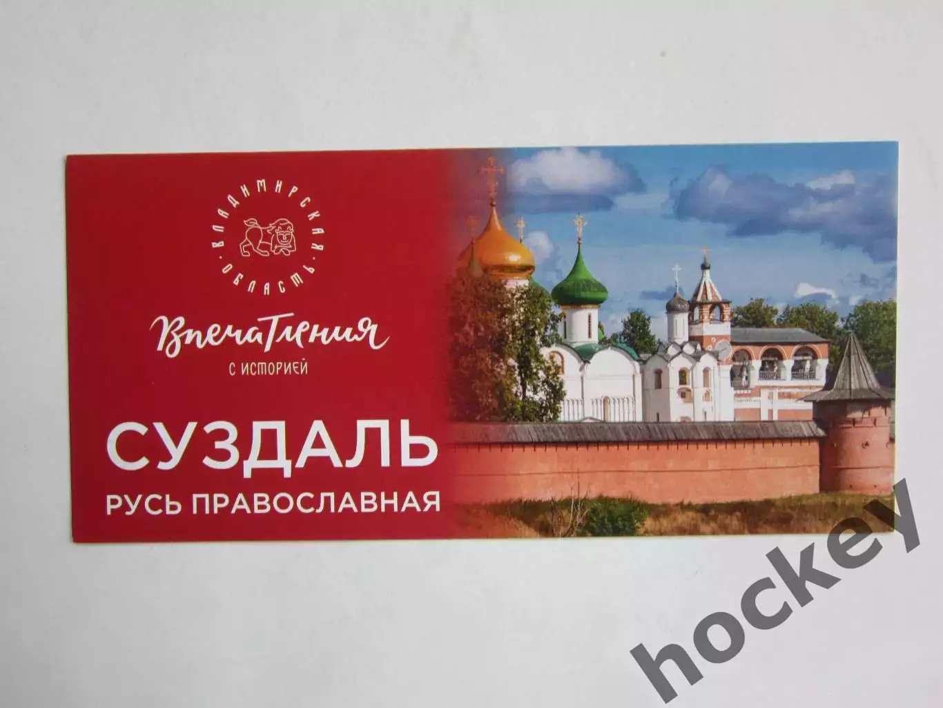 Суздаль (Владимирская область). Русь православная. Впечатления с историей