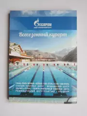 Красная Поляна. Сочи. Всесезонный курорт. Горно-туристический центр Газпром