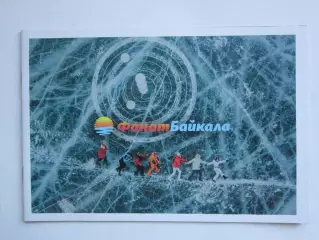 Фанат Байкала. Буклет (24 стр.).