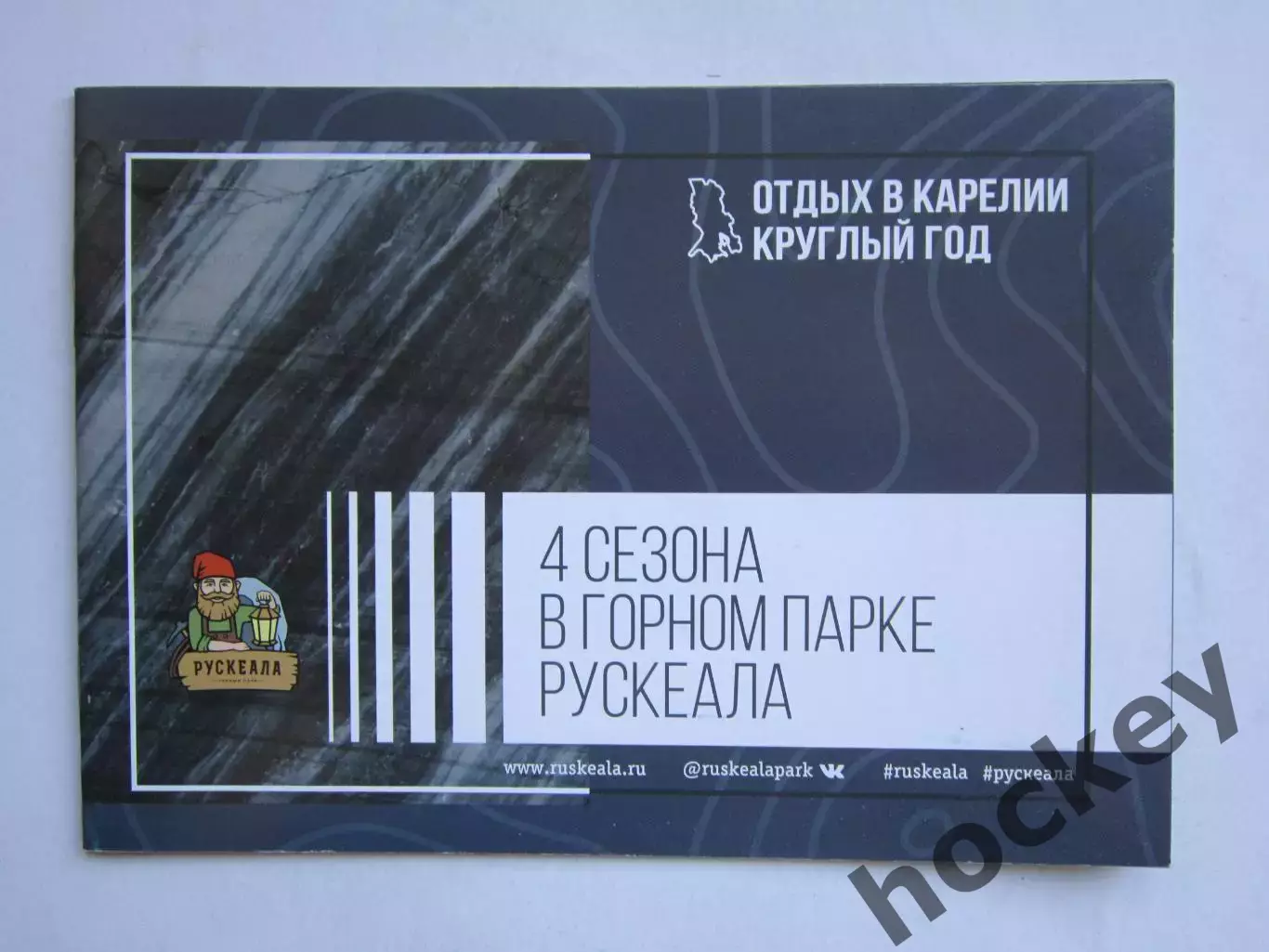 Рускеала (Карелия). Отдых в Карелии. 4 сезона в горном парке Рускеала