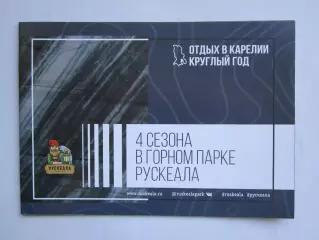 Рускеала (Карелия). Отдых в Карелии. 4 сезона в горном парке Рускеала