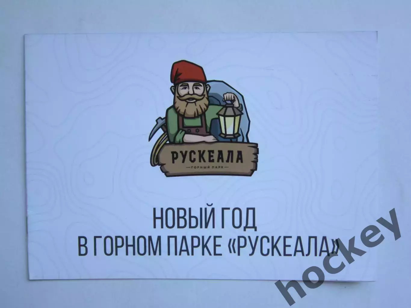 Горный парк Рускеала. Новый год.