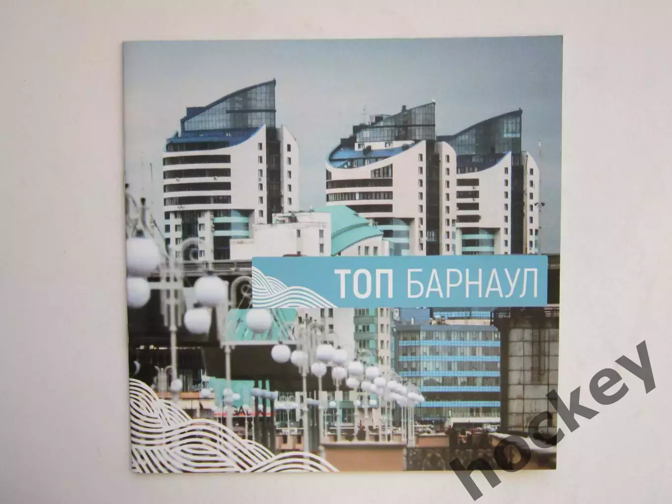 ТОП Барнаул.