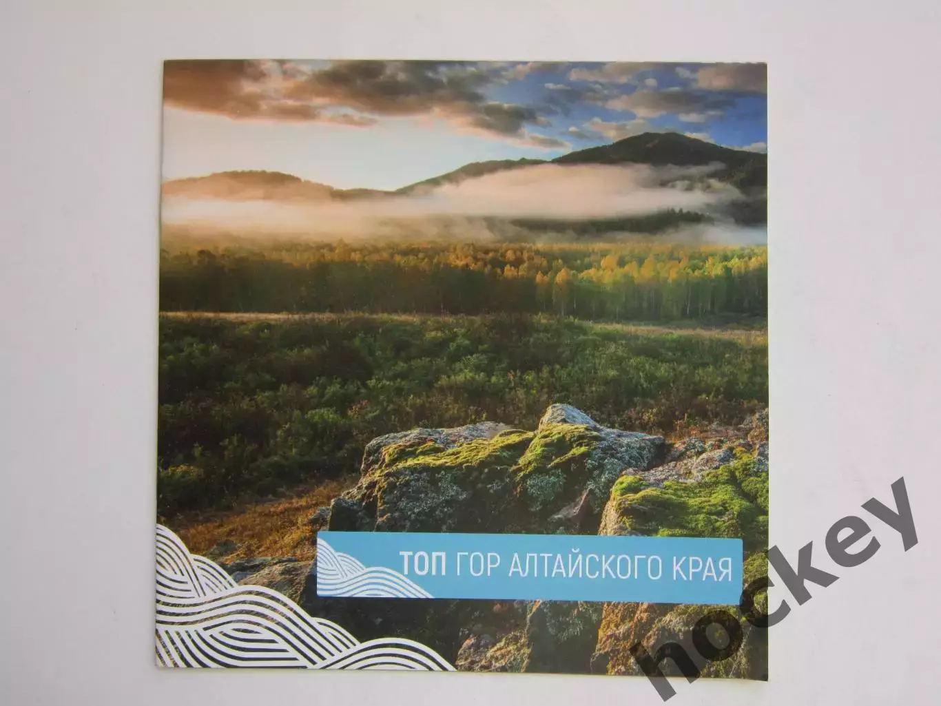 ТОП гор Алтайского края