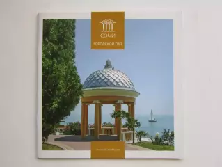 Твой Сочи. Городской гид. Буклет (44 стр), много фото + карта