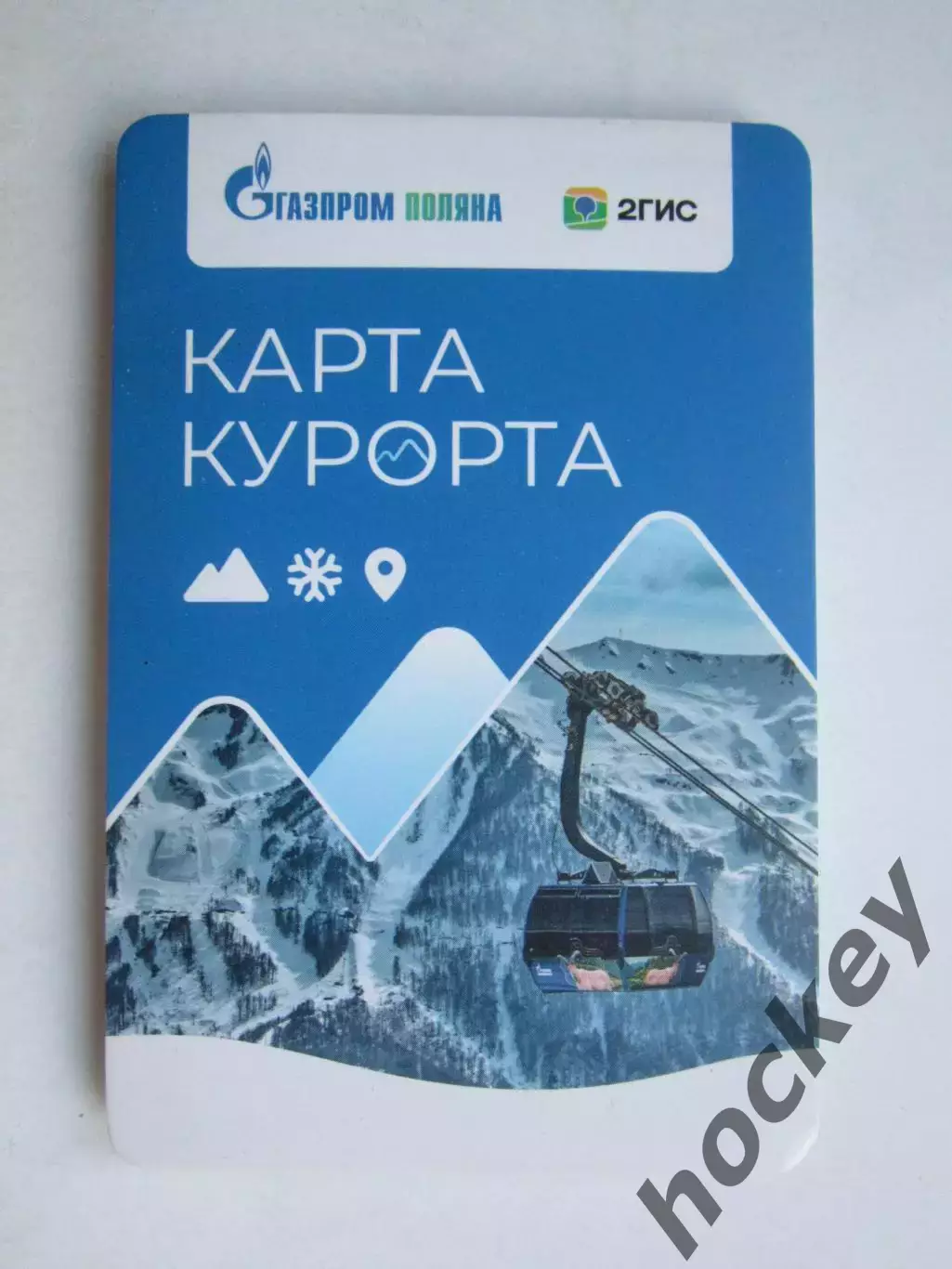 Сочи. Красная Поляна. Газпром Поляна. Карта курорта. Вариант 2