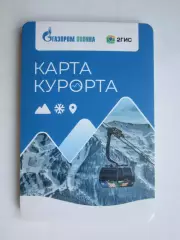 Сочи. Красная Поляна. Газпром Поляна. Карта курорта. Вариант 2