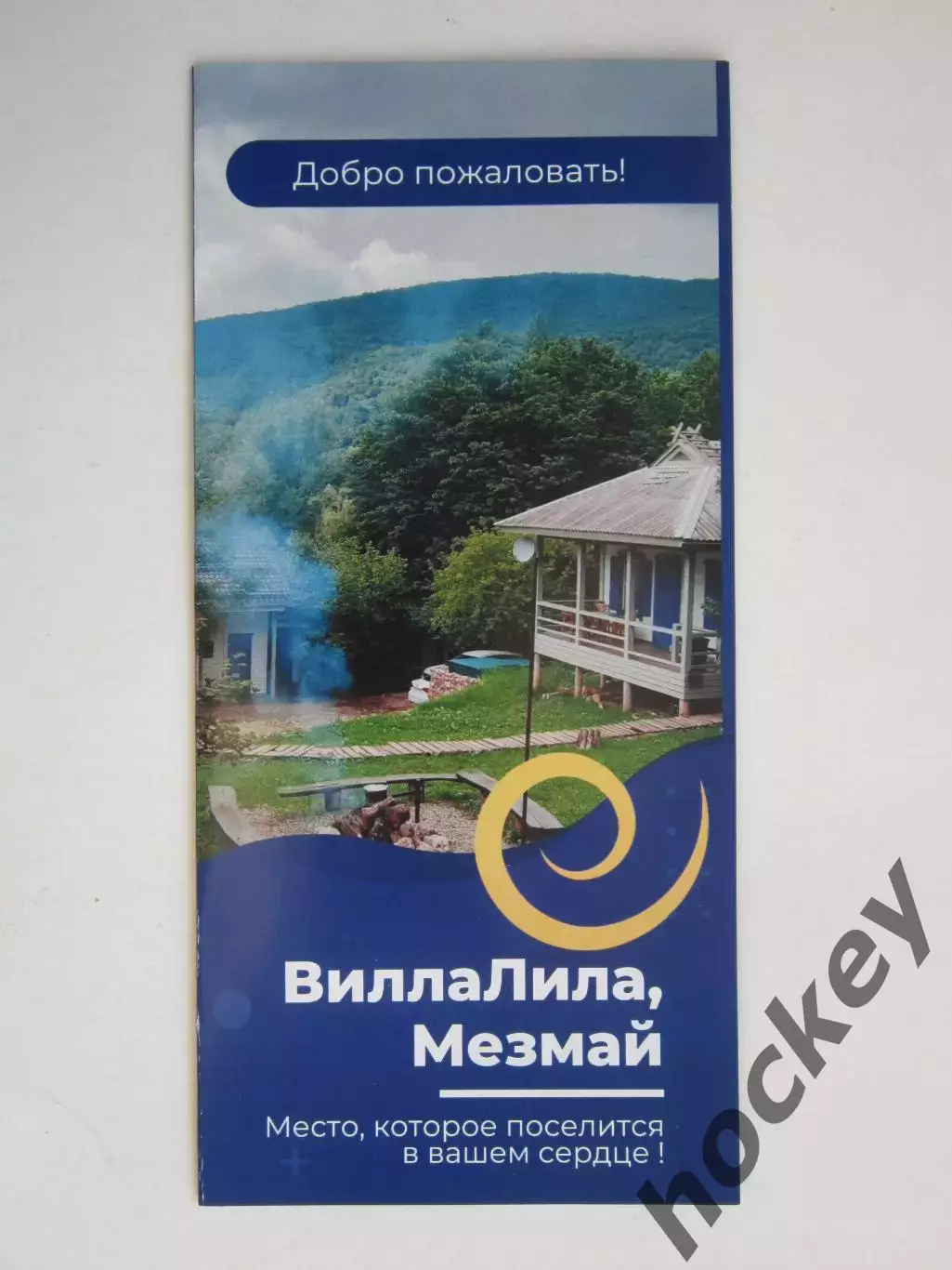 Краснодарский край. ВиллаЛила, Мезмай. Место, которое поселится в вашем сердце!