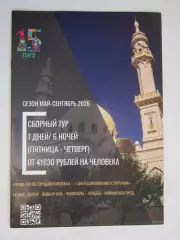 Поволжье. Гранд-тур. Казань-Болгар-Йошкар-Ола-Чебоксары-Городец-Нижний Новгород