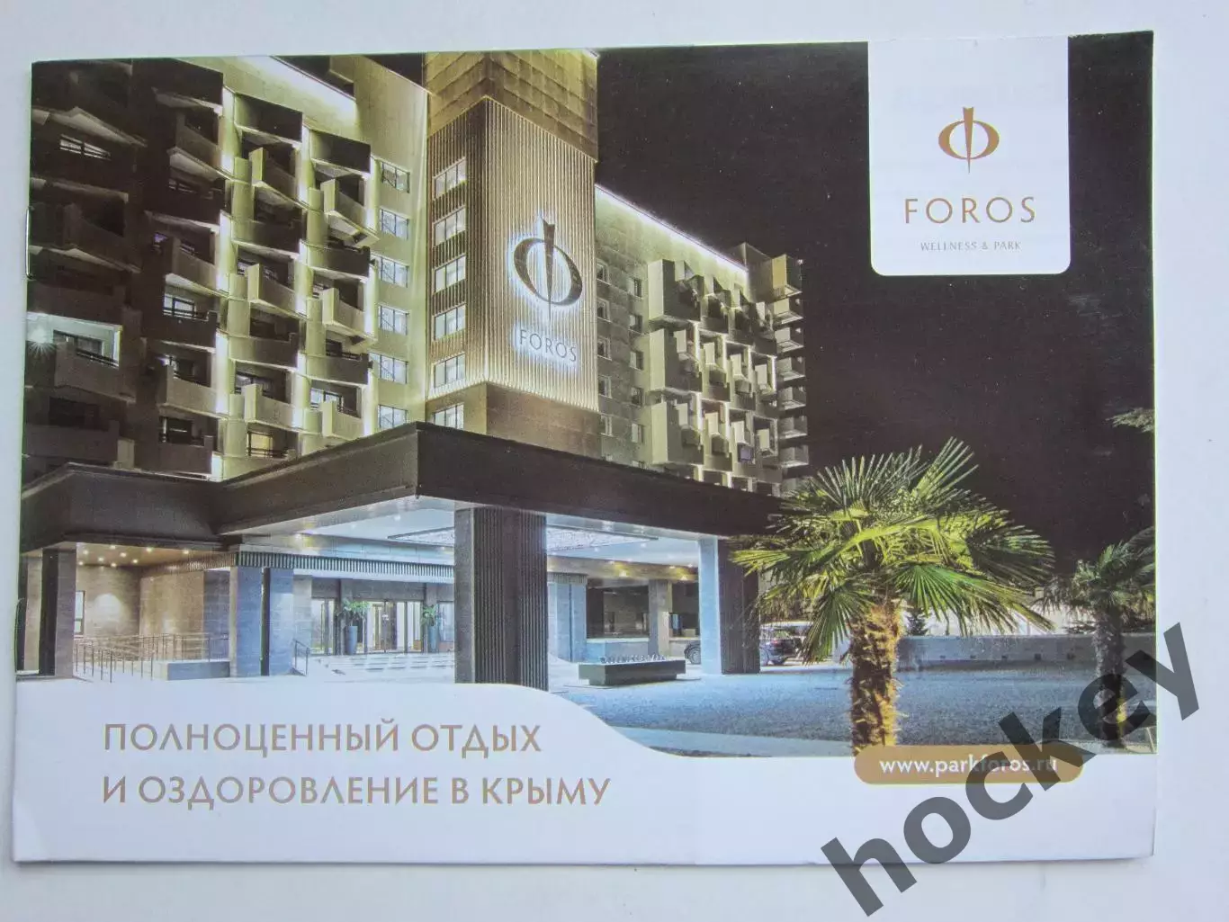 Крым. Ялта. Полноценный отдых и оздоровление в Крыму.