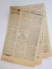 Вырезка из газеты Футбол. Итоги чемпионата + 33 лучших (№ 52, 1964)