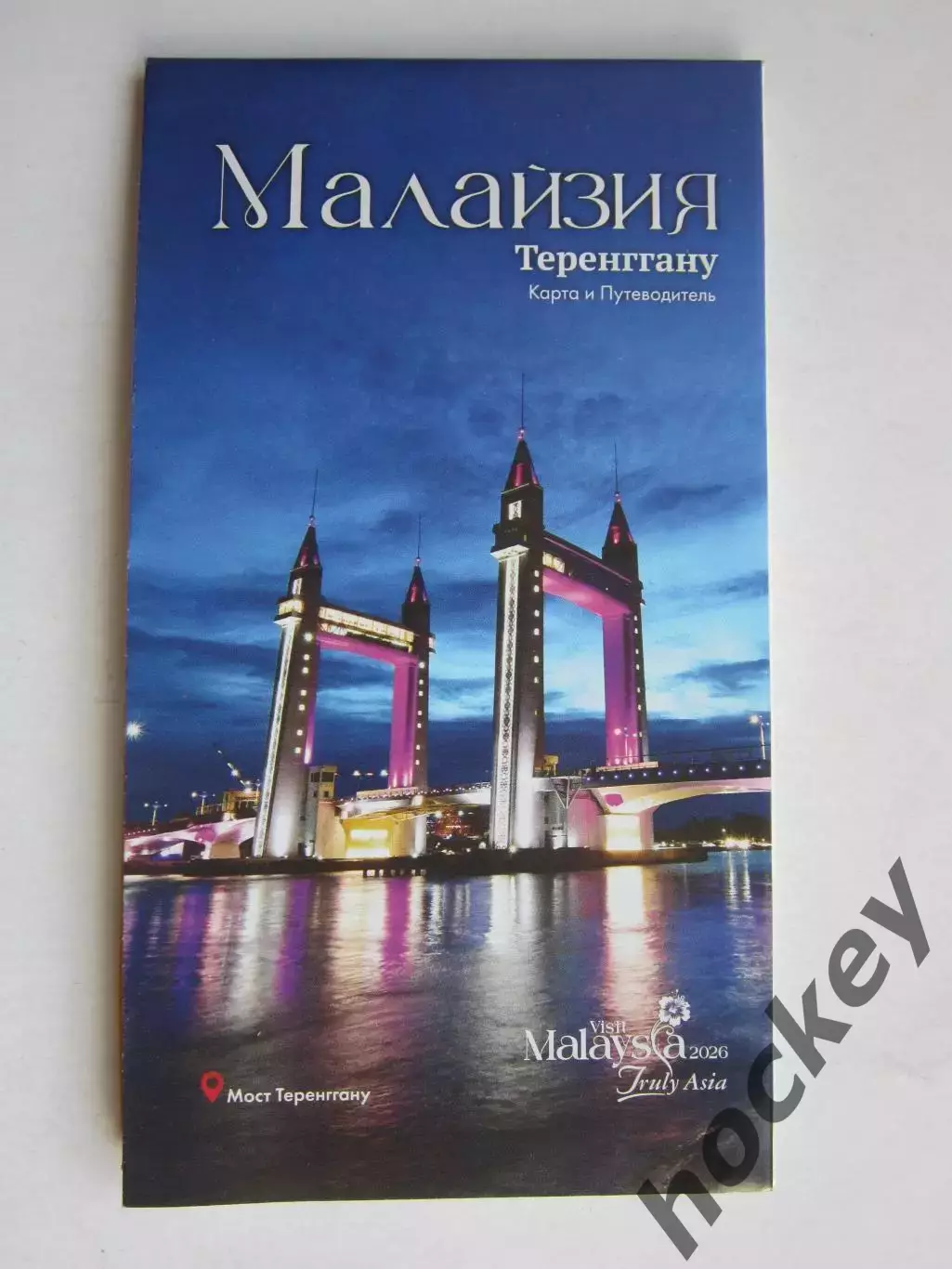 Малайзия. Теренггану. Карта и путеводитель