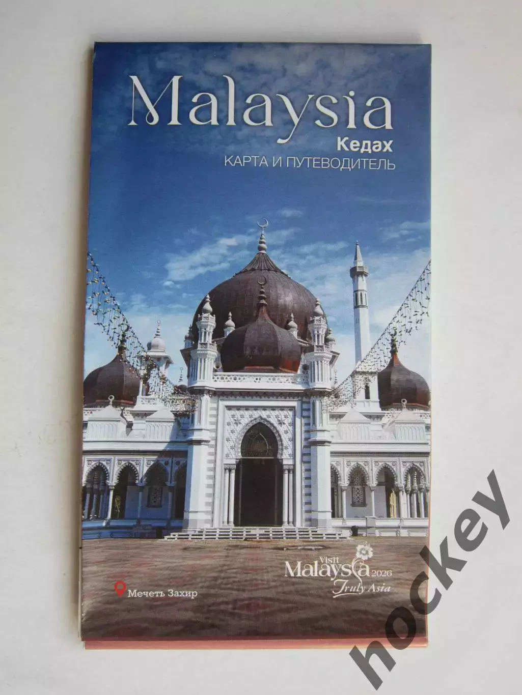 Малайзия. Кедах. Карта и путеводитель