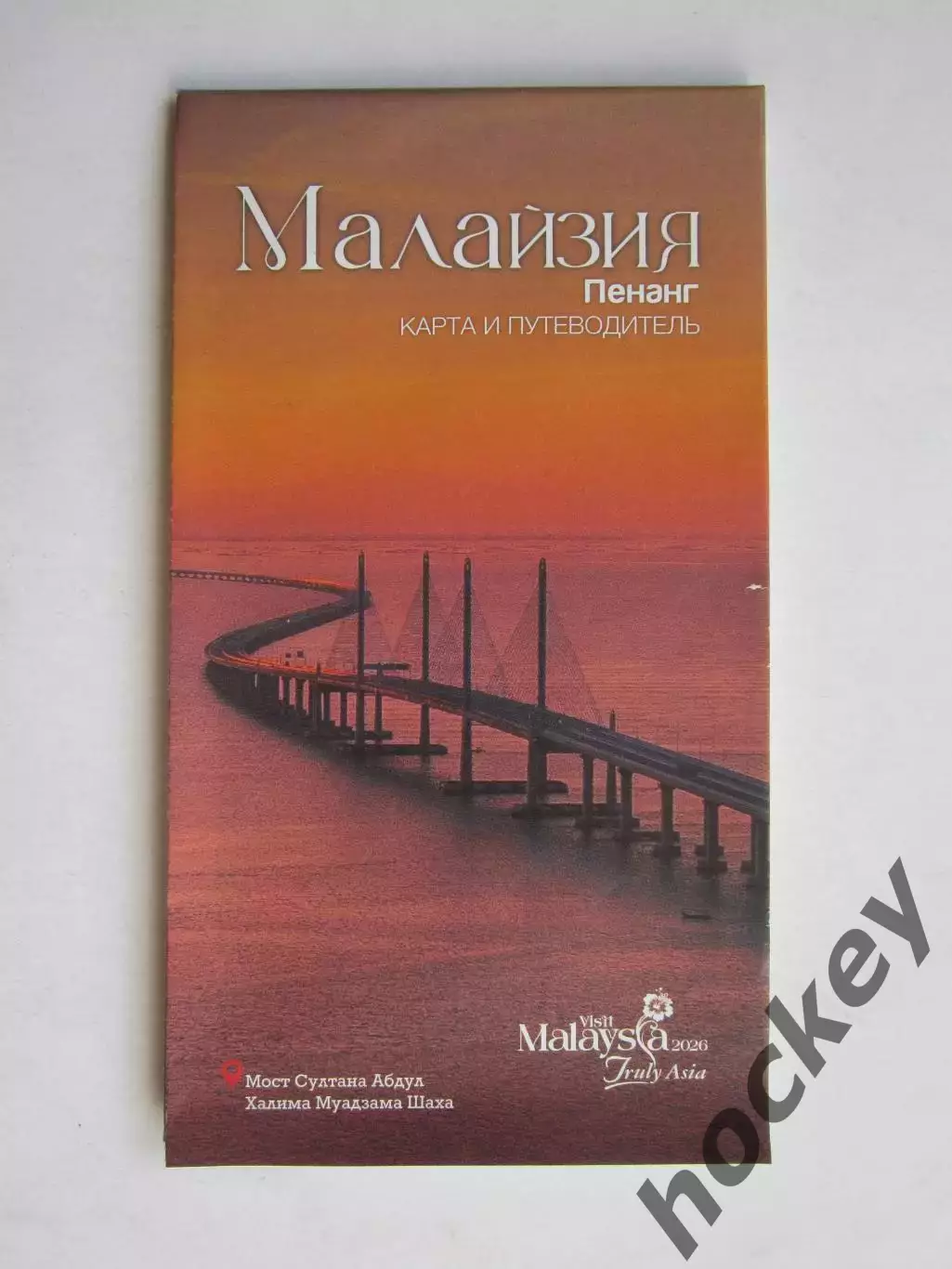 Малайзия. Пенанг. Карта и путеводитель