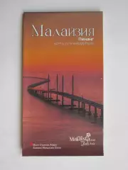 Малайзия. Пенанг. Карта и путеводитель
