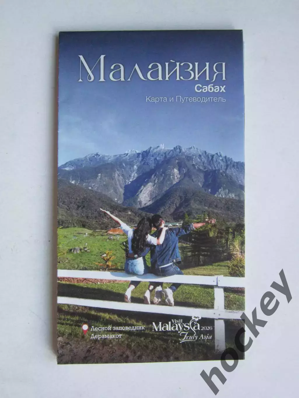 Малайзия. Сабах. Карта и путеводитель