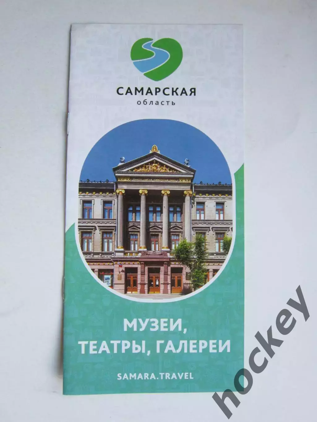 Самарская область. Музеи, галереи, театры.