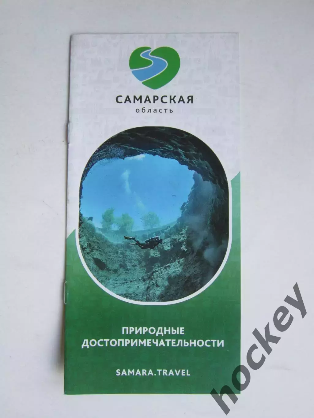 Самарская область. Природные достопримечательности