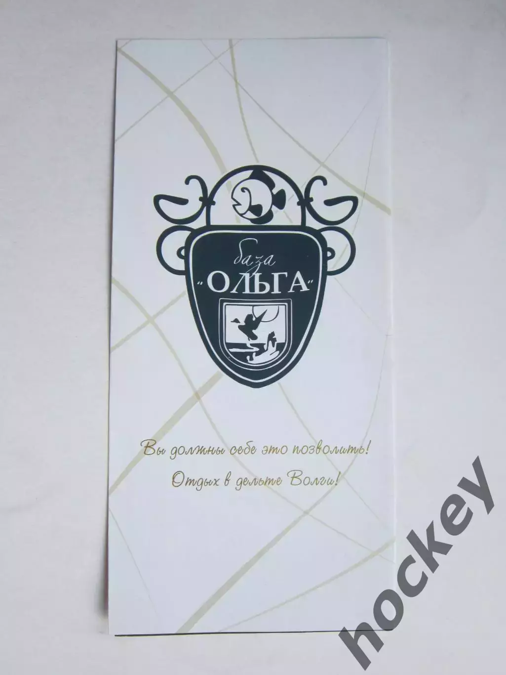 Астрахань. База Ольга