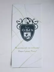 Астрахань. База Ольга